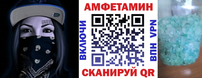 Амфетамин Розовый  продажа наркотиков  blacksprut зеркало  Калачинск 