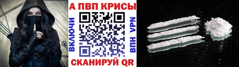 Альфа ПВП Crystall  купить  цена  Калачинск 