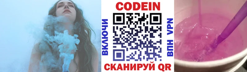 Кодеиновый сироп Lean Purple Drank  Калачинск 