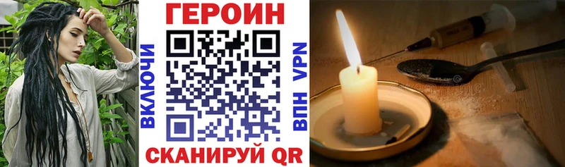 Героин герыч  МЕГА рабочий сайт  Калачинск 