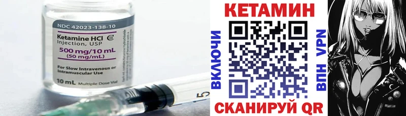 КЕТАМИН ketamine  Калачинск 