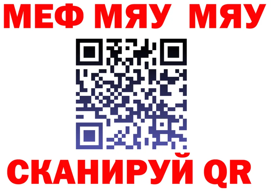 ТГК вейп ТОР маркетплейс мега Калачинск