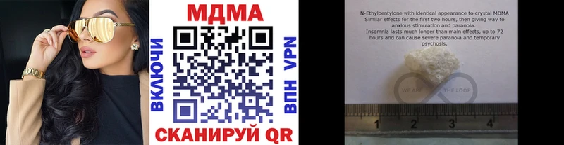 MDMA crystal  купить   Калачинск 